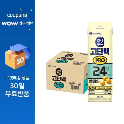연세우유 고단백 Pro 플레인, 16개, 240ml