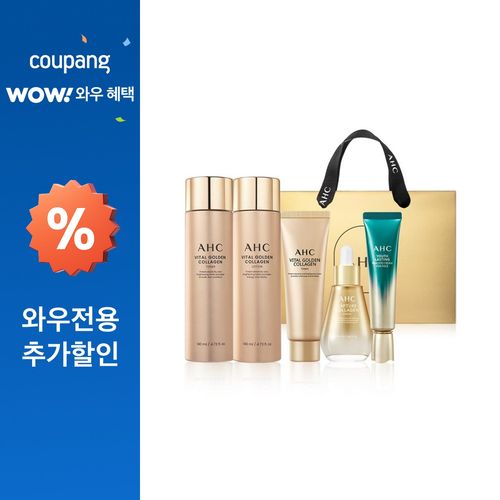 AHC 바이탈 골든 콜라겐 유스 토탈 케어 5종 세트