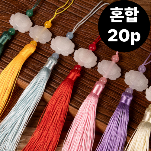 미니 전통 구슬 노리개 태슬 포장 장식 10종 20p세트