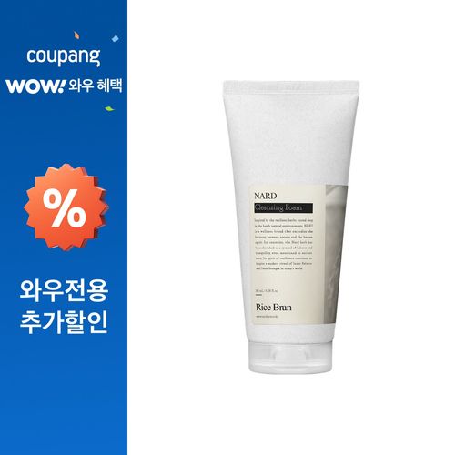 나드 부케가르니 쌀겨 브라이트닝 포밍 클렌저, 1개, 180ml
