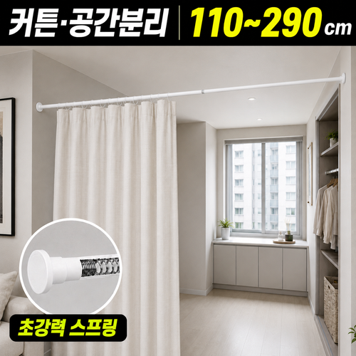 미늄 무타공 초강력 길이조절 압축봉, 화이트