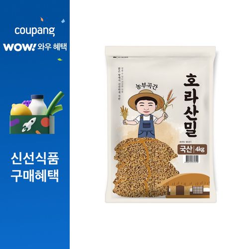 농부곡간 국내산 호라산밀, 4kg, 1개