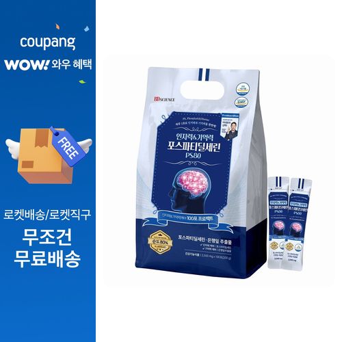 100포 대용량! 이대호 추천 순도80% 포스파티딜세린 뇌건강 인지력&기억력