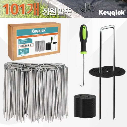 누름쇠가 포함된 비닐 고정 핀, 정원용 핀, 텐트 핀., 101개 150mm, 101개