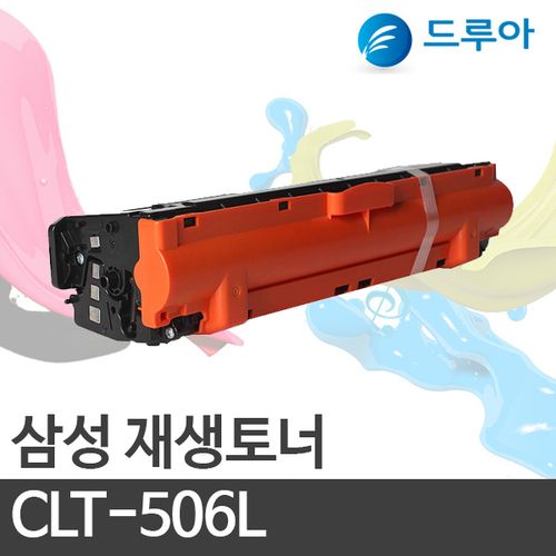 삼성전자 CLT-K506L CLP-680 DW ND CLX-6260 FD FR, CLP-680 (빨강)완제품, 1개