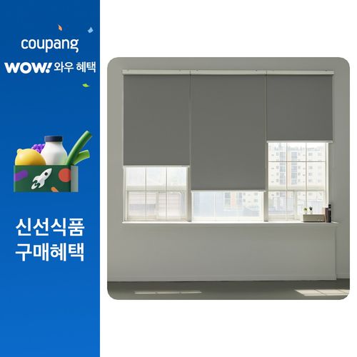 창안애 못없이 설치 무타공 안뚫어고리 다크니스 암막 롤스크린 블라인드, 그레이, 170 x 180 cm