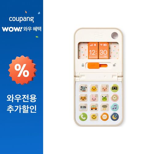 마이리틀타이거 말문이 트이는 멜로디 플립폰, 혼합색상, 1개