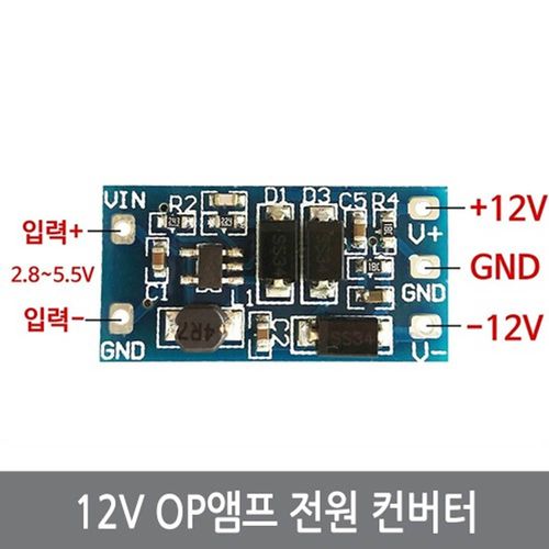 싸이피아 C32 OP앰프전원+/-12V모듈 OPAMP 2.8~5.5V입력DC컨버터, 1개