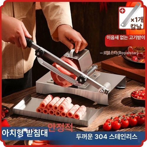 손작두 스텐 한약 대형 효율적 생선 슬라이서 절삭기 A