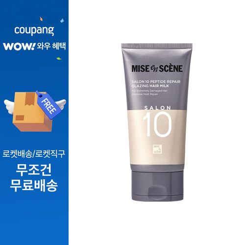 미쟝센 살롱10 펩타이드 리페어 열보호 헤어에센스 글레이징 헤어밀크, 1개, 150ml