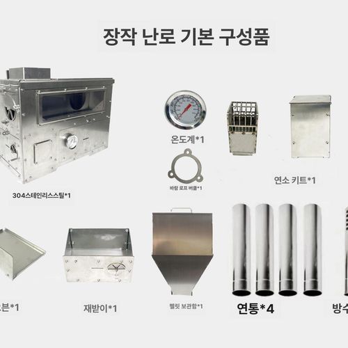 캠핑펠릿난로 장작 펠렛 스텐 휴대용 화목난로 스토브
