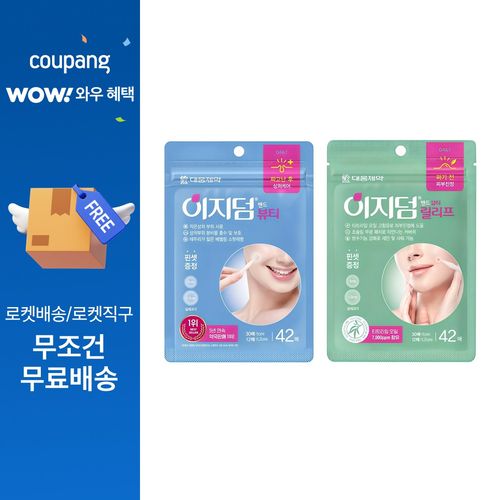 이지덤 스팟패치 뷰티 42p + 릴리프 42p 세트