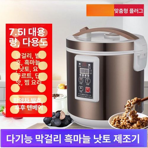 청국장 제조기 그릭 가정용 업소용 요거트 메이커