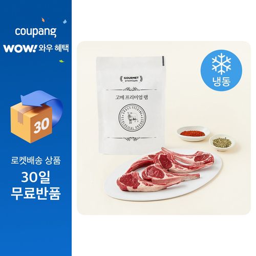 고메프리미엄 호주산 램 프랜치랙 구이용 (냉동), 300g, 1개