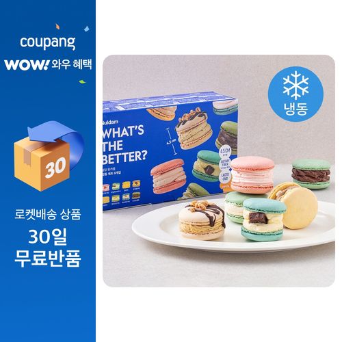 널담 마카롱 감동세트 8종 (냉동), 50g, 8개입, 1세트