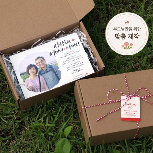 사진액자 부모님 생신 환갑 칠순 선물 편지 맞춤제작