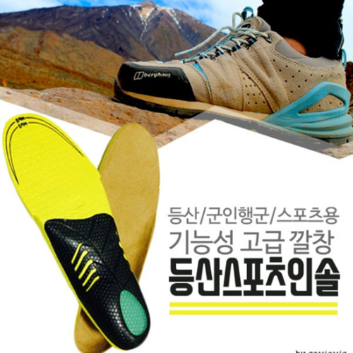 족저근막염 신발 운동화 구두 밑창보강 군대 군화 군인 깔창 평발 교정 요족 기능성 아치