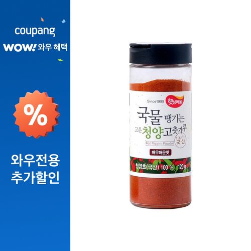 햇님마을 국물땡기는 국산 청양초100% 고운 고춧가루 매우매운맛, 120g, 1개