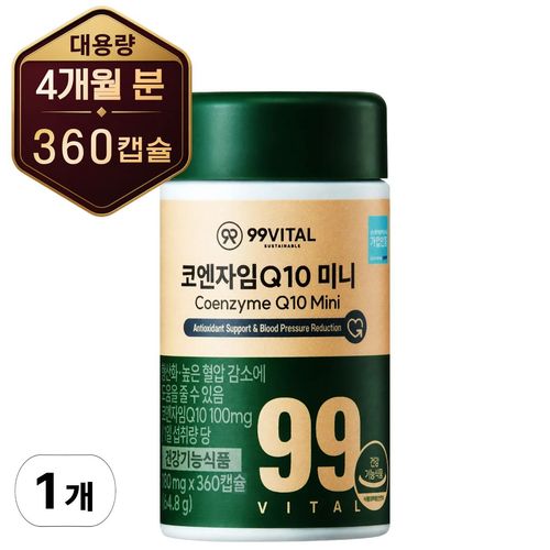 99바이탈 코큐텐 코엔자임Q10 미니