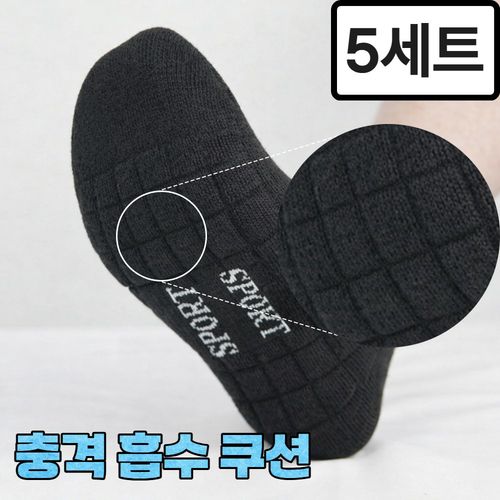 르빈스 시원한 충격흡수 쿠션 발편한 양말 5켤례 세트