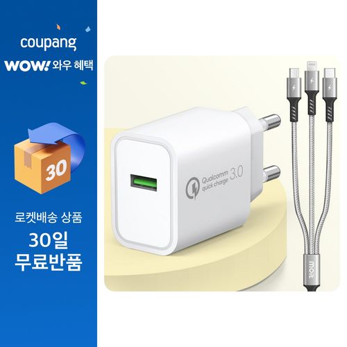 모잇 퀄컴 공식인증 QC3.0 18W 급속 고속충전기 + 3in1 멀티 케이블 1.2m 세트, 화이트, 1세트