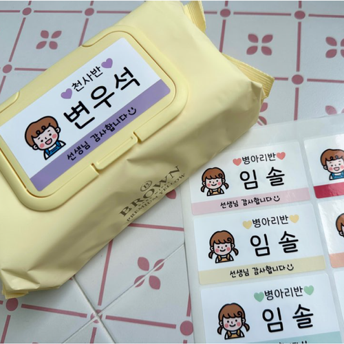 물티슈스티커 어린이집 유치원 물티슈 방수 네임스티커