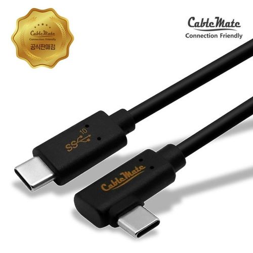 케이블메이트 Type-C 3.1 Gen2 to Type-C 3.1 Gen2 100W 한쪽 90도 꺽임 케이블 CM4121 1m