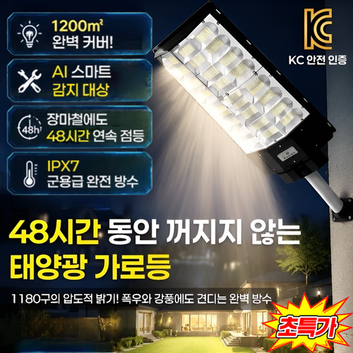 2026년 신상 고효율 일체형 태양광 가로등 태양광 야외조명등 벽등 IPX7 군용급 완전 방수
