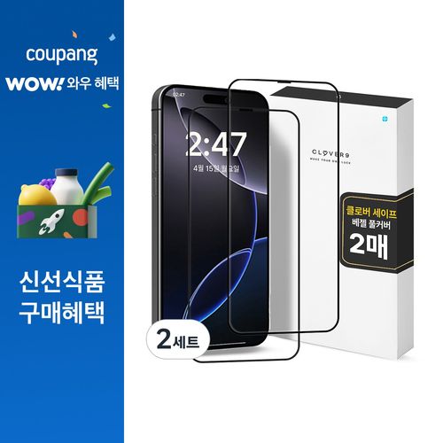 클로버나인 클로버세이프 고경도 고화질 커버 풀커버 강화유리 휴대폰 액정보호필름 2p 세트, 아이폰 17 Air, 2세트