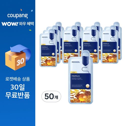 메디힐 더마플러스 프로폴리스 마스크팩, 50개, 1개입
