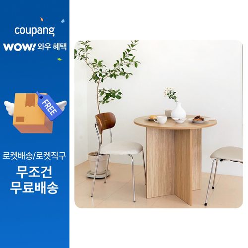 바스포르 후아유 원형 4인 식탁 홈카페 테이블 800, 크림화이트