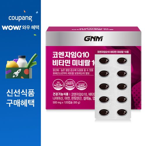 GNM 코엔자임Q10 비타민 미네랄 10종 / 코큐텐, 120정, 1개