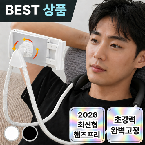 풀팩토리 핸즈프리 누구나 스마트폰 거치대, 1개, 화이트