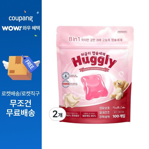 허글리 8IN1 딥 클린 초고농축 캡슐 세탁세제 노벨라코튼 향, 2개, 100개입