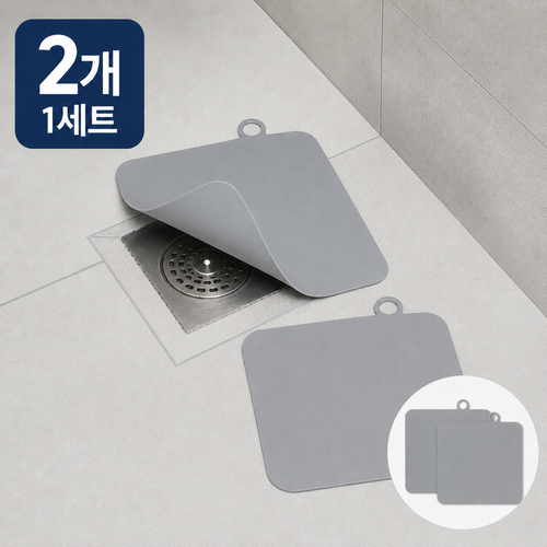 화장실 냄새차단 배수구 덮개 2개, 그레이