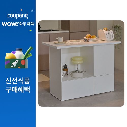 도모디자인 도모 프리모 수납 아일랜드 테이블 1200 방문설치, 화이트