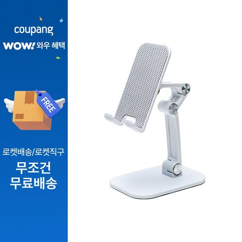 구스페리 4단 탁상용 휴대폰 거치대, 화이트, 1개