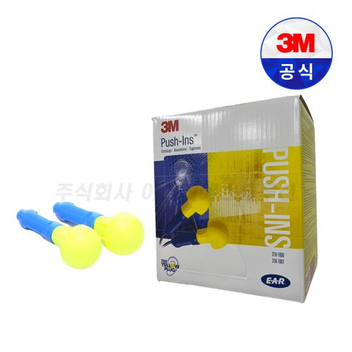 3M 손잡이용 귀마개 Push-Ins 푸시인 끈무,끈있는 귀마개 끈없음