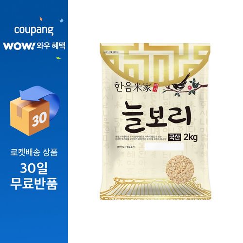 한음미가 늘보리, 2kg, 1개