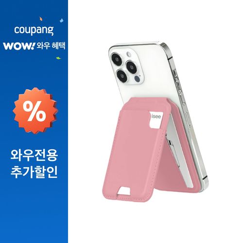 isee아이시맥세이프 강력자석 스탠드 각도조절 카드4장 수납거치대 카드지갑, 핑크, 1개