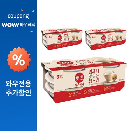 햇반 백미밥 작은 공기, 130g, 18개
