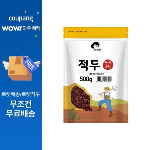엉클탁 국산 적두 팥, 500g, 1개