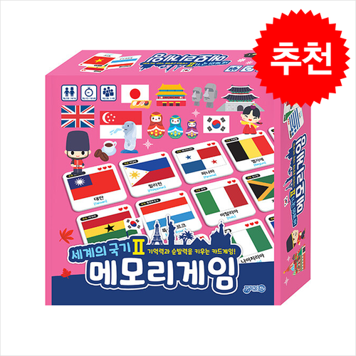 메모리게임 세계의국기 2 + 쁘띠수첩 증정