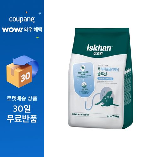 이즈칸 강아지 하이포알러제닉 솔루션, 식이민감성+아토피, 7.5kg, 1개
