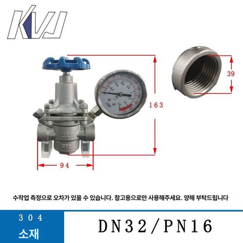 스테인레스 감압 밸브 수압 압력 고온 스테인리스