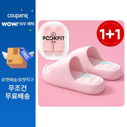 푹핏 1+1 바른슬리퍼연구소 실내 사무실 구름 슬리퍼, 2개, 240mm, 핑크