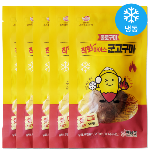불로구마 직화 아이스 군고구마 개별포장 꿀고구마, 90g, 5개