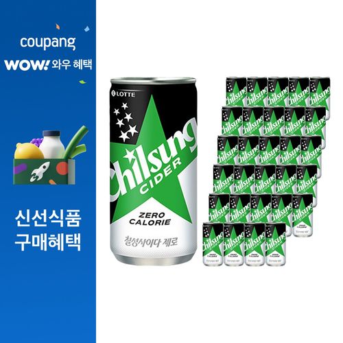 칠성사이다 제로