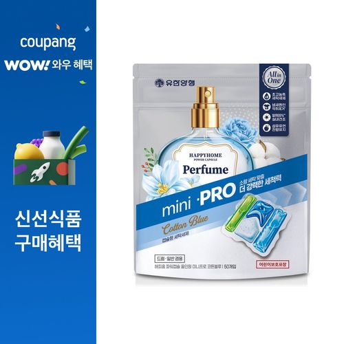 해피홈 파워캡슐 올인원 미니프로 세탁세제 코튼블루, 1개, 50개입