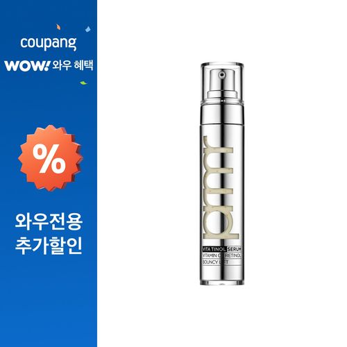 프리메라 비타티놀 바운시 리프트 세럼